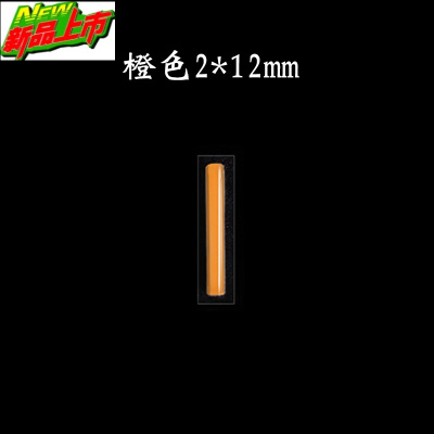 氚管25年自发光氚气管1.5*6mm信号灯指尖陀螺夜光氚气灯橙色2*12mm