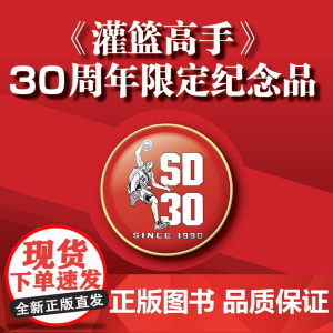 《灌篮高手》30周年限定纪念品徽章樱木花道正版授权礼物动漫周边 文创