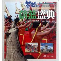 [N]蔚蓝盛典-9787502782719