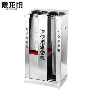 豫龙悦雨伞打包架