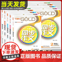 沪教版钟书金牌同步作文二年级上下三年级四年级五年级六年级上下册小学生作文人教版素材上海小学语文同步作文全解课堂同步作文