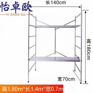 怡卓欧脚手架1.8米个