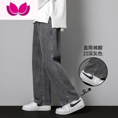 七斓水洗牛仔裤男士潮牌直筒宽松阔腿男生拖地休闲运动长款裤子