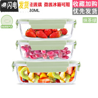三维工匠密封保鲜盒冰箱专用收纳大容量便当盒可微波炉加热饭盒玻璃碗带盖 抹茶绿1040+680+680