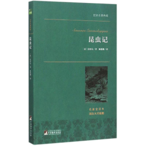 醉染图书昆虫记9787511724748