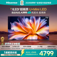 海信电视大薄荷E52S Pro 75吋抗反光高刷超薄U+MiniLED世界杯定制