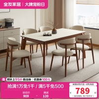 全友家居餐桌新中式钢化玻璃实木脚饭桌家用客厅吃饭桌子长条桌