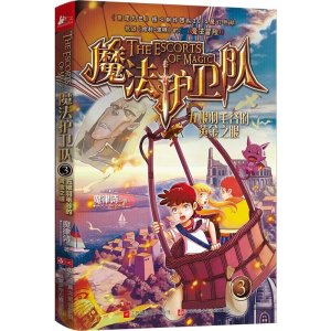 [M]五根羽毛谷的黄金之眼-9787539984810