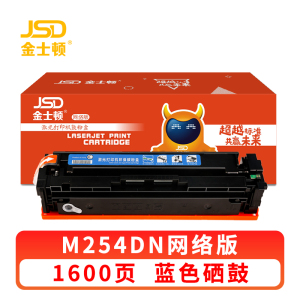 金士顿 硒鼓M254DN蓝 支