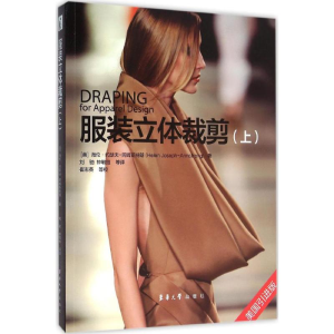 醉染图书立体裁剪9787566910042