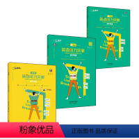 [英语听力突破] 初中英语 七年级/初中一年级 [正版]2023新版天津专版一飞冲天七八九年级中考英语听力突破初中英语强