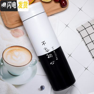 三维工匠智能保温杯男女学生创意潮流便携水杯个性简约清新森系杯子ins风 黑白-不忘初心
