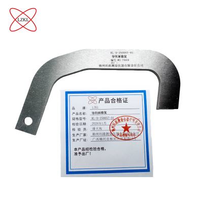 LZKL 导向面修复 KL-D-250057-01 件