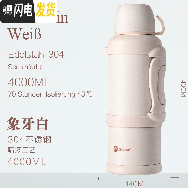 三维工匠SCUP保温壶 大容量保温杯家用水壶户外便携车载旅行暖水瓶4 4象牙白[304]