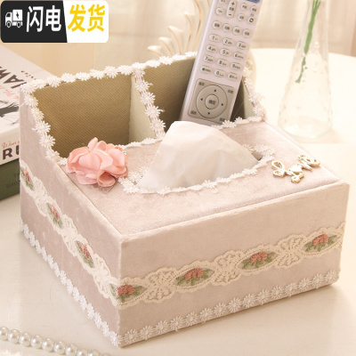 三维工匠欧式多功能抽纸盒收纳盒化妆品收纳盒纸巾盒桌面客厅遥控器篮