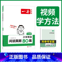 一本阅读真题80篇(英语) 小学六年级 [正版]一本阅读训练100篇小学一年级二年级三四五六年级上册下册语文英语阅读理解