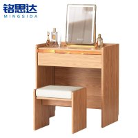 铭思达梳妆台75cm套