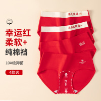 10A抑菌裆纯棉大红内裤 本命年纯棉中腰女士内裤 中腰喜庆内裤女