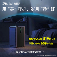 施图茨(STUTZ)空气净化器除甲醛家用负离子净化除TOVC过敏原母婴除异味去烟味实时数显 KJ800FK-S1星空灰