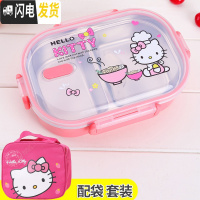 三维工匠304不锈钢饭盒儿童分隔便当盒密封防烫卡通可爱猫学生食堂午餐盒 透明凯蒂+大号保温袋饭盒+袋子套装