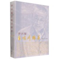 [N]李兴福百味川扬菜-9787553523507