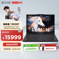 联想(Lenovo)拯救者Y9000P 2026 AI元启 16英寸电竞游戏本笔记本电脑(Ultra 9 290HX 16G 1T RTX5070 2.5k 240Hz )碳晶黑