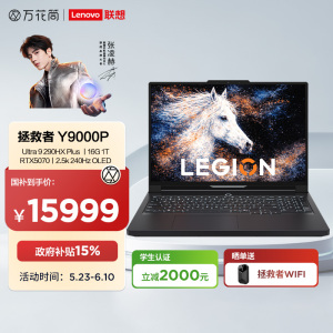 联想(Lenovo)拯救者Y9000P 2026 AI元启 16英寸电竞游戏本笔记本电脑(Ultra 9 290HX 16G 1T RTX5070 2.5k 240Hz )碳晶黑