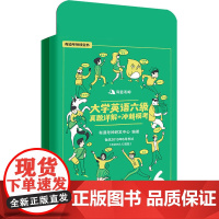 有道考神·大学英语六级真题详解+冲刺模考(备战2019年6月考试)