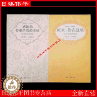 [醉染正版]泰戈尔作品全二册 彩图版 新月集 飞鸟集 园丁集 吉檀迦利 冰心 赵振铎 译 中英文双语 诺贝尔文学奖作品