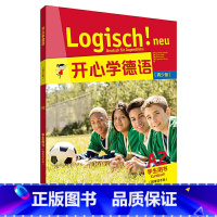 [正版]开心学德语(青少版)(A2)(学生用书)(附单词手册)