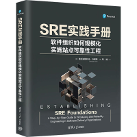 正版新书]SRE实践手册:软件组织如何规模化实施站点可靠性工程[