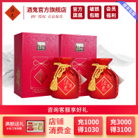 [酒鬼官旗]酒鬼酒红坛20礼盒装 52度500ml*2瓶 送礼收藏国产白酒