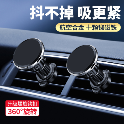 [补贴10%]车载手机支架2024新款汽车用品车内磁吸固定吸盘式导航贴专用折叠