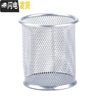 三维工匠金属四格三格铁丝网笔筒女ins北欧个性简约创意时尚可爱多功能办公室桌面多格放笔的收纳盒学生组合笔座银色圆形笔筒