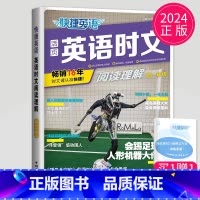 快捷英语时文阅读 高一 NO.25 [正版]通用版点津英语天天练 英语时文阅读高一高二高三高中英语阅读理解完形填空语法填