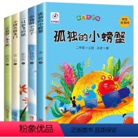 [正版]全套5册快乐读书吧二年级上册课外书注音版 小鲤鱼跳龙门 一只想飞的猫 孤独的小螃蟹歪脑袋木头桩小狗的小房子