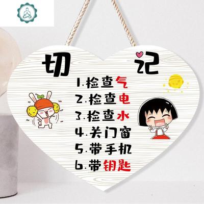家口提示挂牌切记装饰挂牌温馨提示牌创意木牌房间卧室牌家用 封后