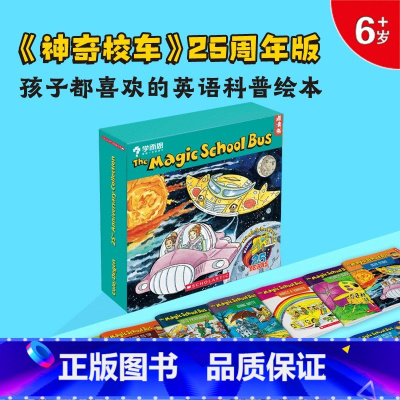 [正版]学而思点读神奇校车绘本英文原版书籍 配学而思点读笔使用 The Magic School Bus原版儿童英语点