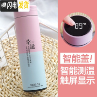 三维工匠智能保温杯女学生测温度显示水杯便携ins原宿风简约清新男士杯子 幸运500/粉蓝
