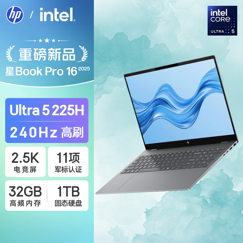 惠普(HP)星BookPro16 16-AY0073TU 笔记本电脑轻薄本16英寸商务办公学生 定制Ultra5-225H 32G 2T 2.5K 240HZ