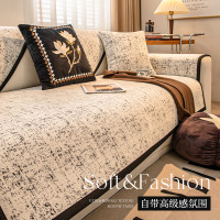 幸福派 轻奢高级感雪尼尔沙发垫四季通用2024新款坐垫子防滑沙发套罩盖布北欧风沙发套罩巾沙发贵妃支持定制飘窗垫