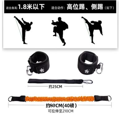 跆拳道爆发力阻力带搏击训练器拳击拉力器儿童踢腿皮筋腿部弹力绳 橙色80cm[40磅]