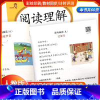 [正版]二年级下册阅读理解训练 课外阅读看图说话写话训练人教版带注音 小学语文二年级同步专项训练一课一练作业本思维训练