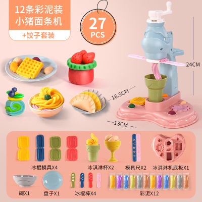 儿童玩具彩泥橡皮泥小猪面条机工具套装模具贝杰斯手工泥过家家制作男女雪糕机套装工具+12泥