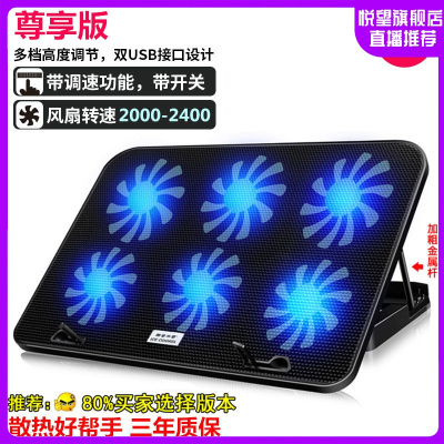 笔记本散热器华硕14英寸15.6戴尔联想手提电脑风扇散热底座支架12适用苹果惠普联想戴尔华硕外星人小米电脑板垫降温底座排