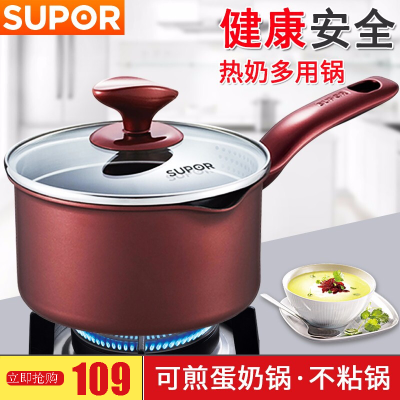 苏泊尔(SUPOR)奶锅PT16K1铝锅铝制不粘奶锅不粘16cm复底电磁炉适用