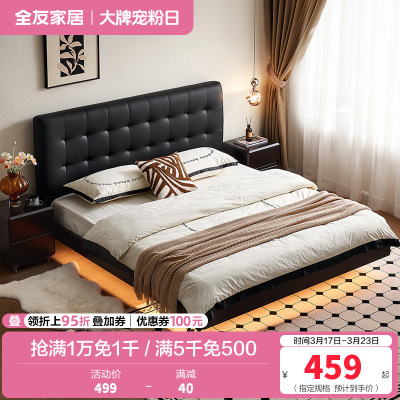 全友家居现代简约黑色悬浮皮艺床主卧室软包双人云朵大床