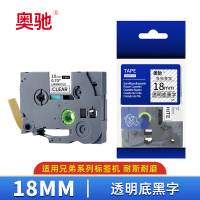 奥驰 标签色带18mm透明底黑字 个