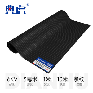 典虎 绝缘地板地垫 dz3.4 卷