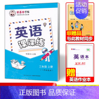 [3上]牛津上海版/国标体❤赠1本作业本本 [正版]牛津上海版英语练字帖小学一年级上册下册二三四五六年级国标体小学沪教牛